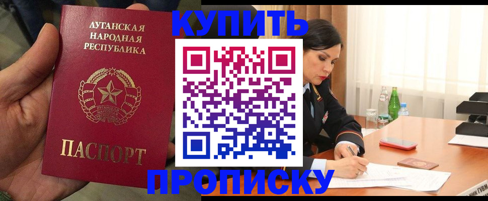 временная регистрация недорого в Мурманске