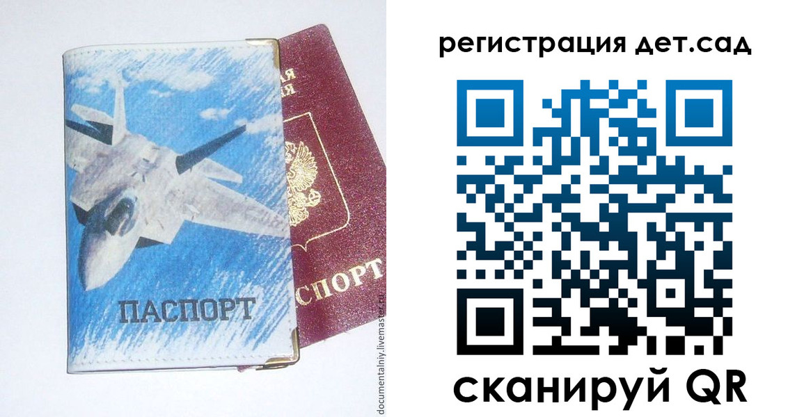 временная регистрация 2025 в Мурманске