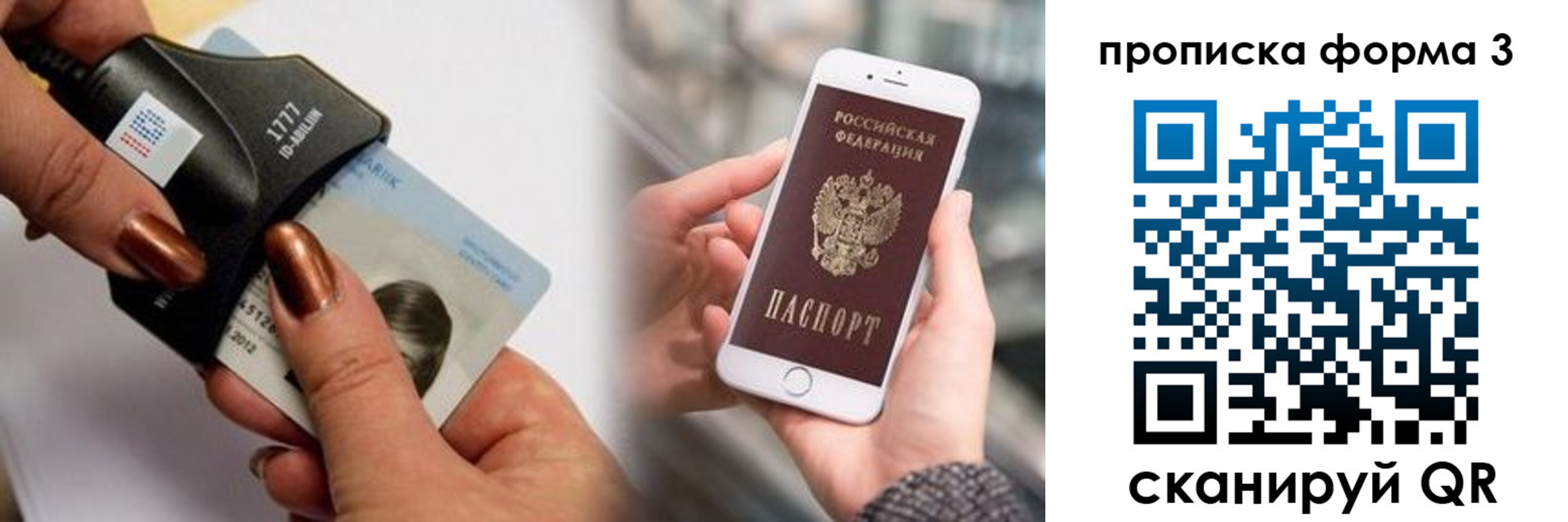 временная регистрация для школы в Мурманске