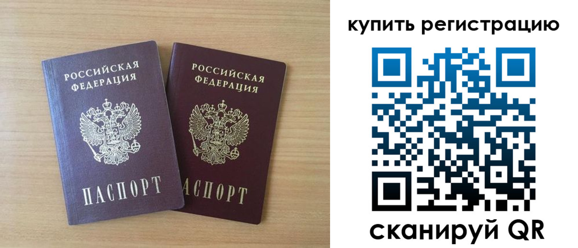 где прописаться в Мурманске