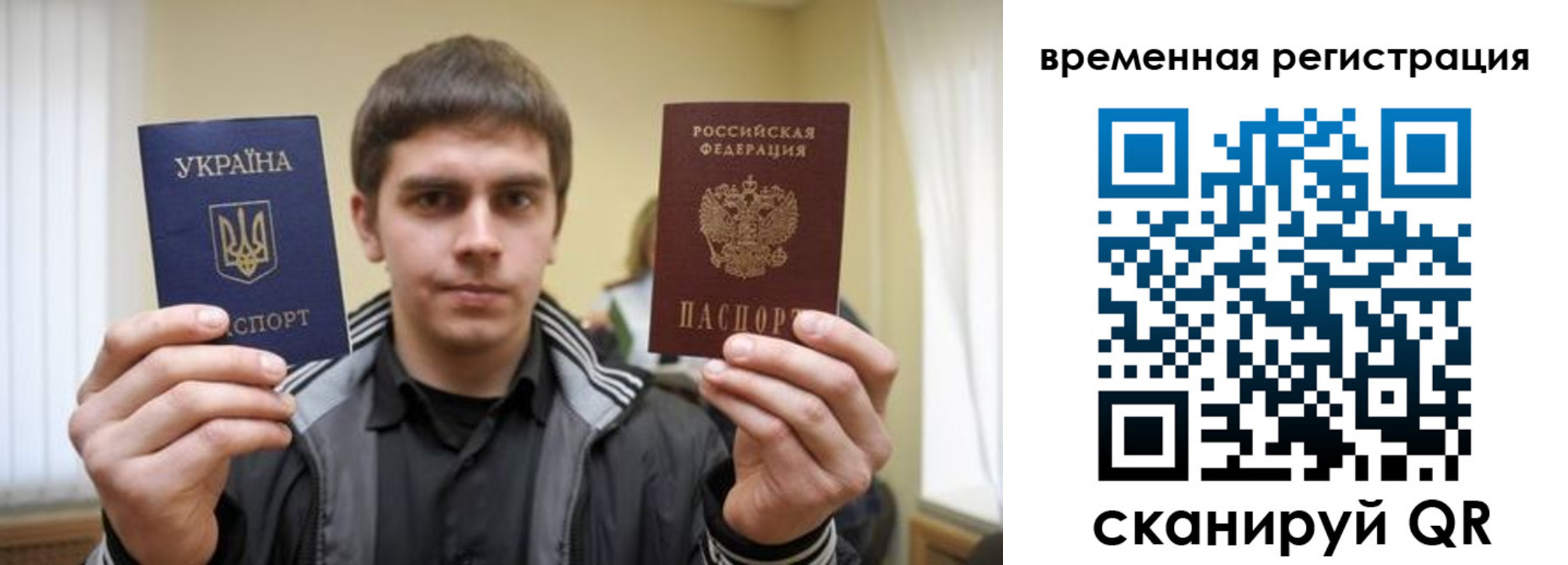 временная прописка в Мурманске