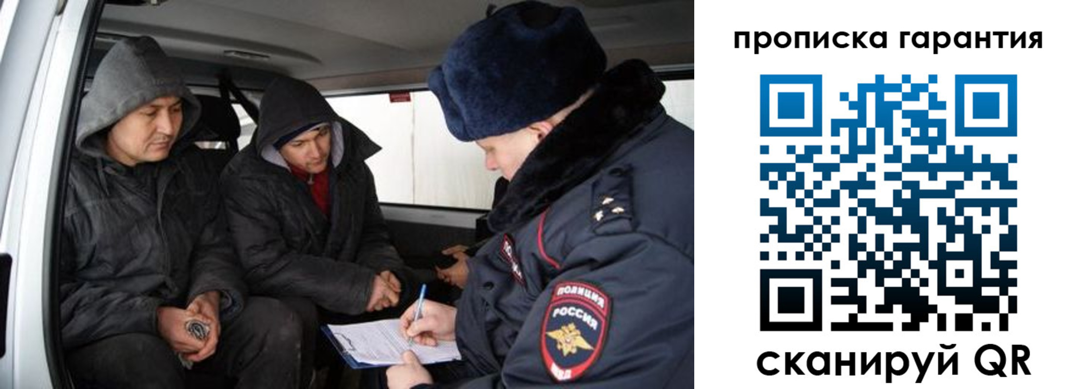 прописка ребенка в Мурманске