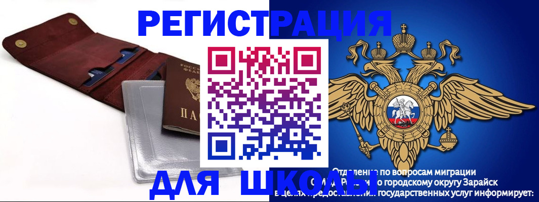 временная прописка в Мурманске