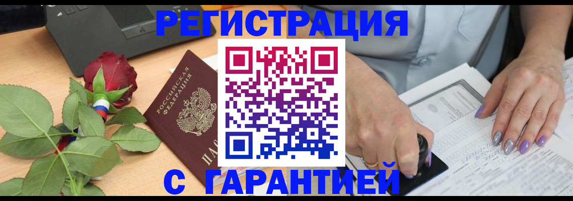 временная регистрация госуслуги в Мурманске