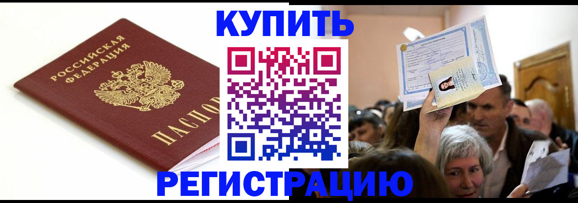 регистрация для школы в Мурманске