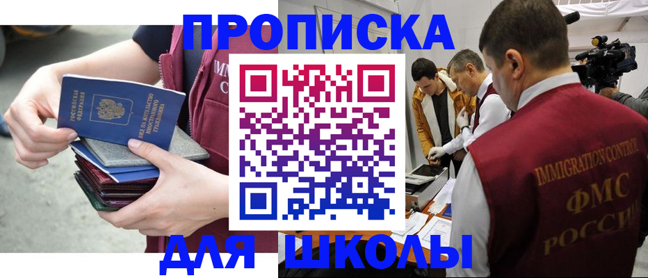 временная регистрация поиск в Мурманске